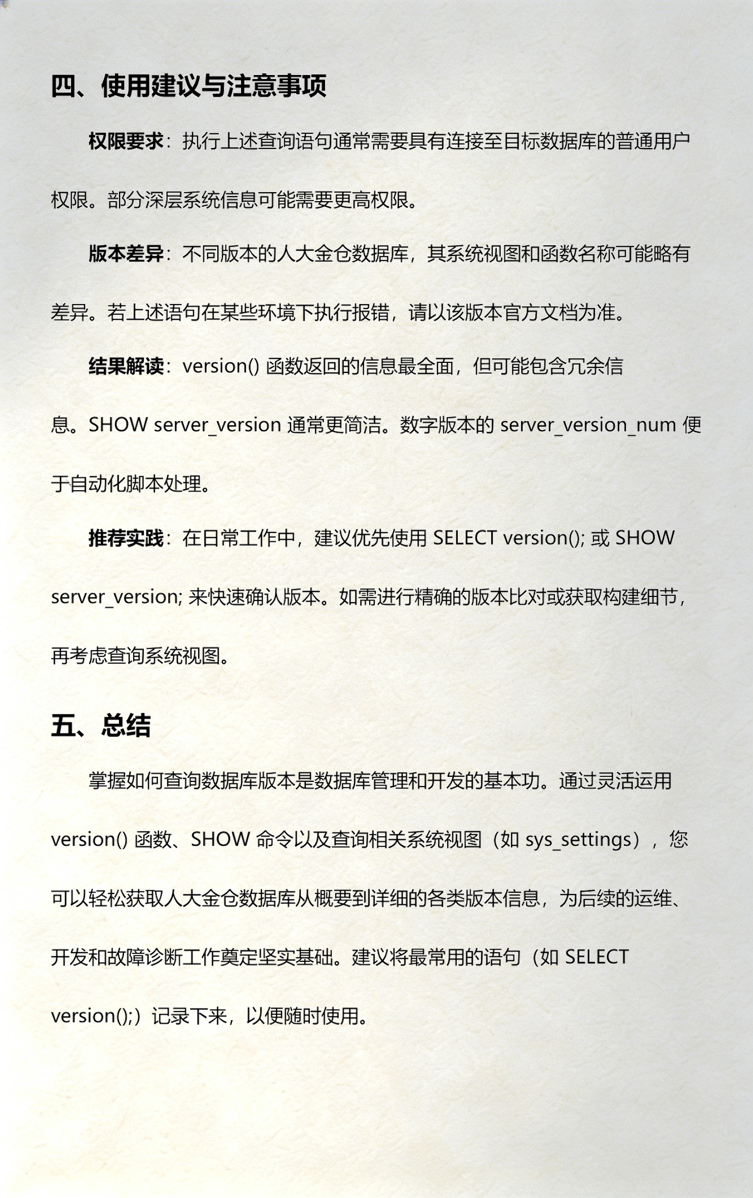 数据库sql查询(数据库sql查询=文本) 数据库sql查询(数据库sql查询=文本)