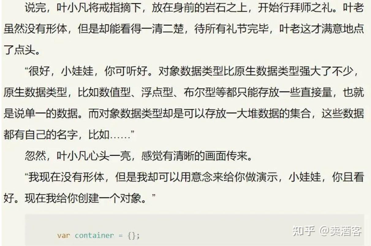 javascript百炼成仙电子版(javascript脚本下载)