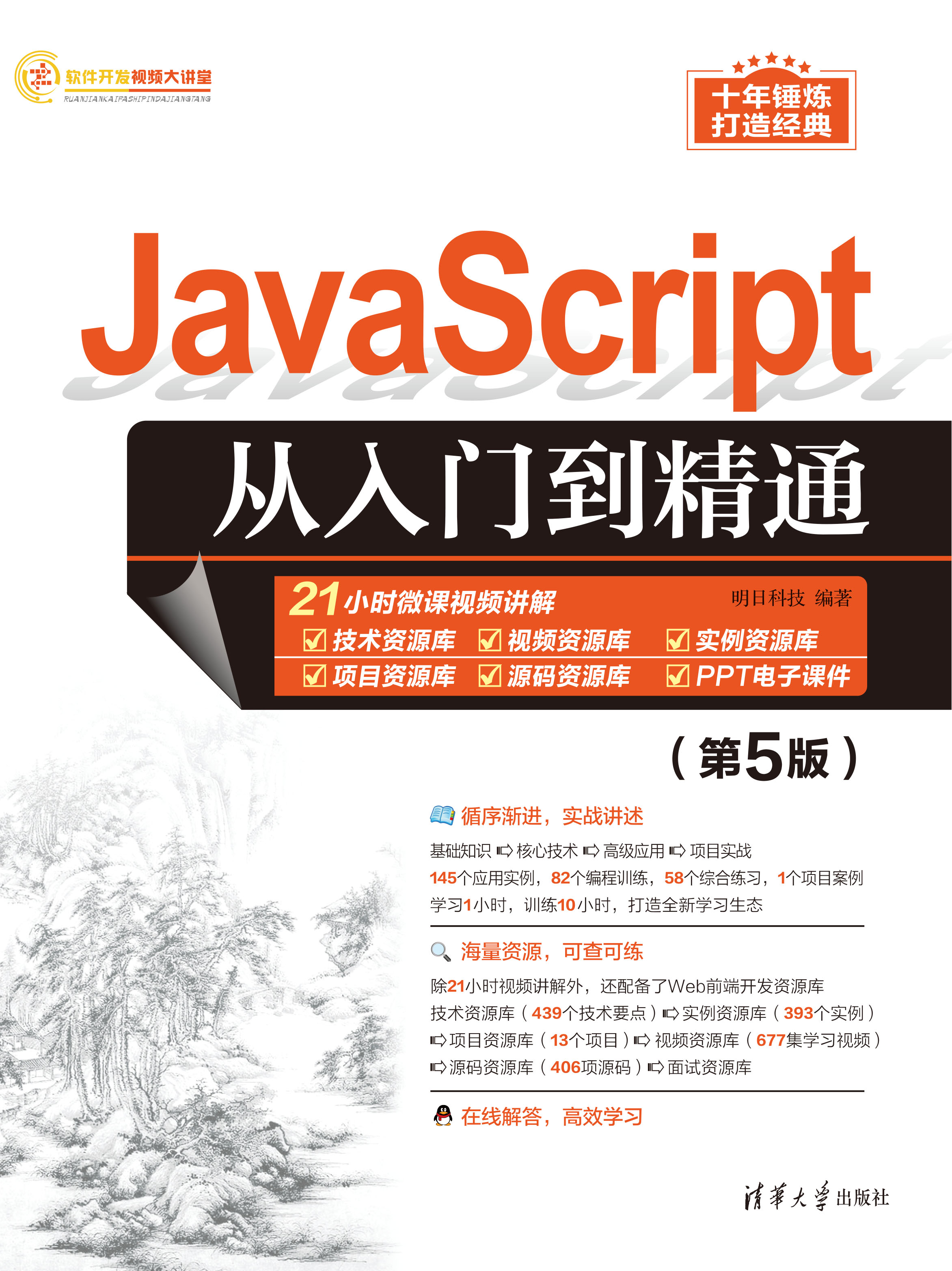 javajavascript(java和javascript的区别)