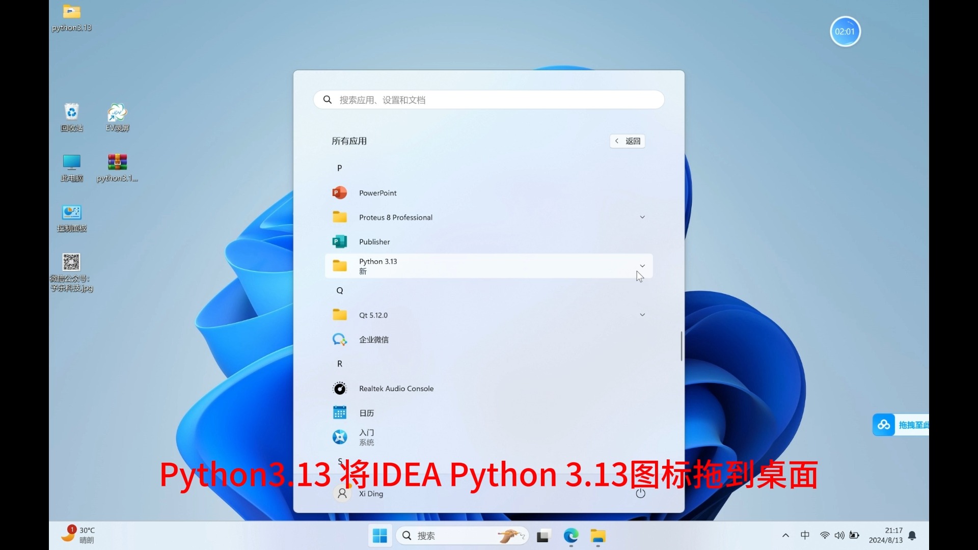 python3ide下载(Python3IDE官网入口)