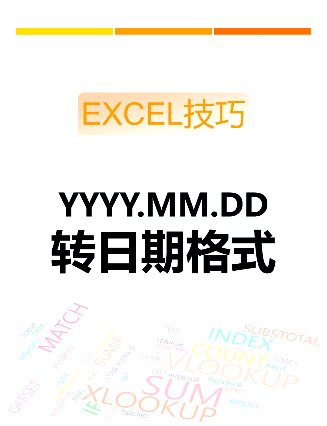 text函数日期转换文本(text函数转换文本最后一位)