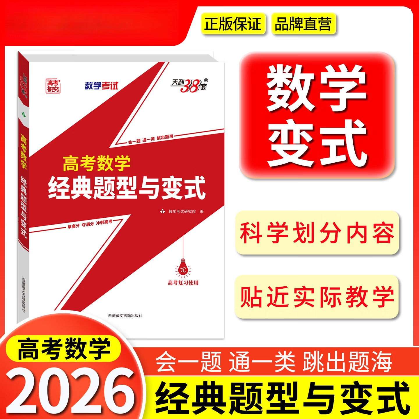 关于高考数学必考题型及答题技巧的信息