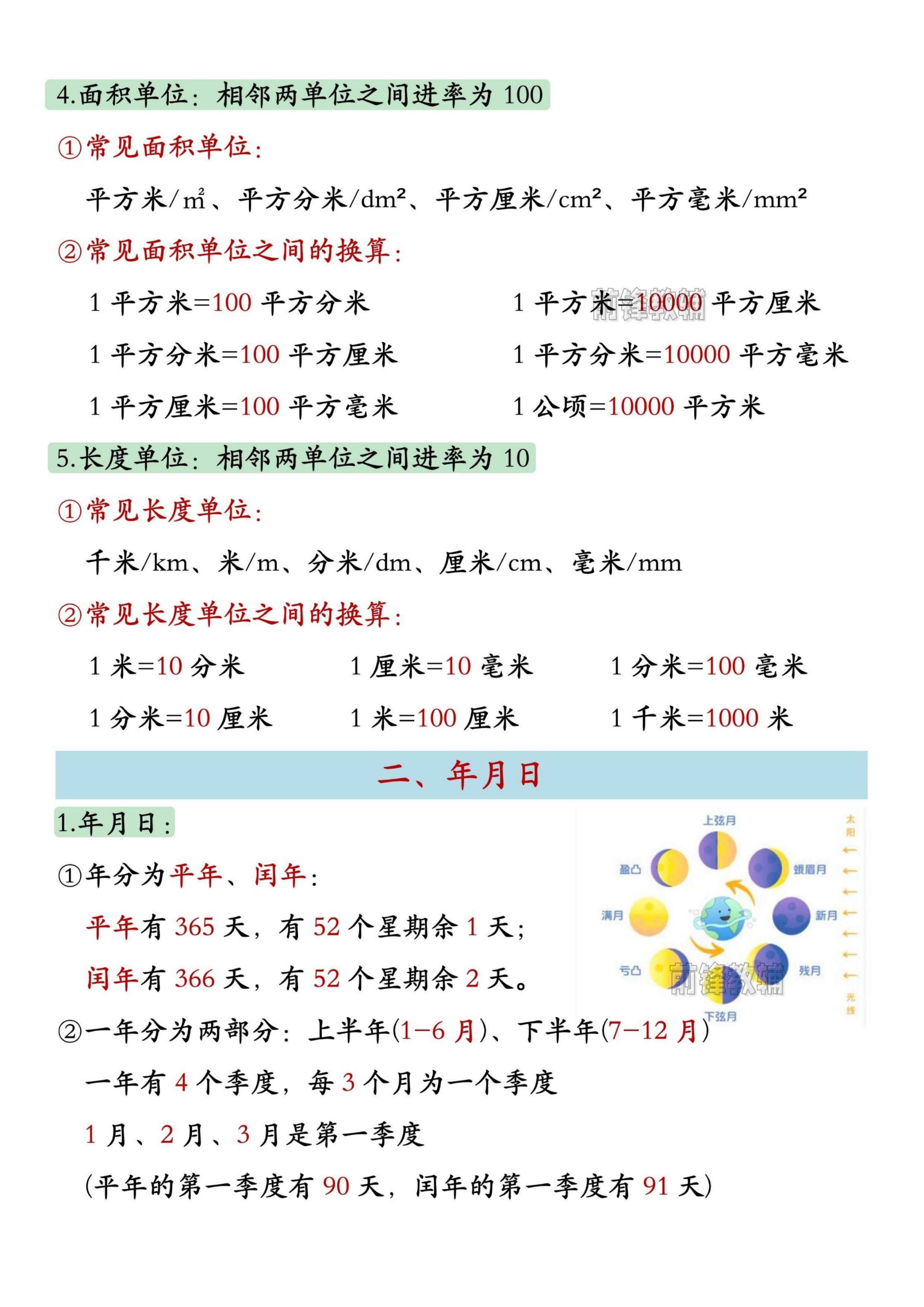 excel表格100个公式(excel表格公式大全及使用乘法) excel表格100个公式(excel表格公式大全及使用乘法)