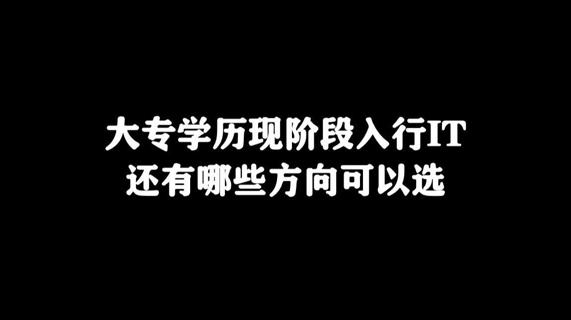 学it需要什么学历基础(学it需要什么学历基础呢) 学it需要什么学历基础(学it需要什么学历基础呢)