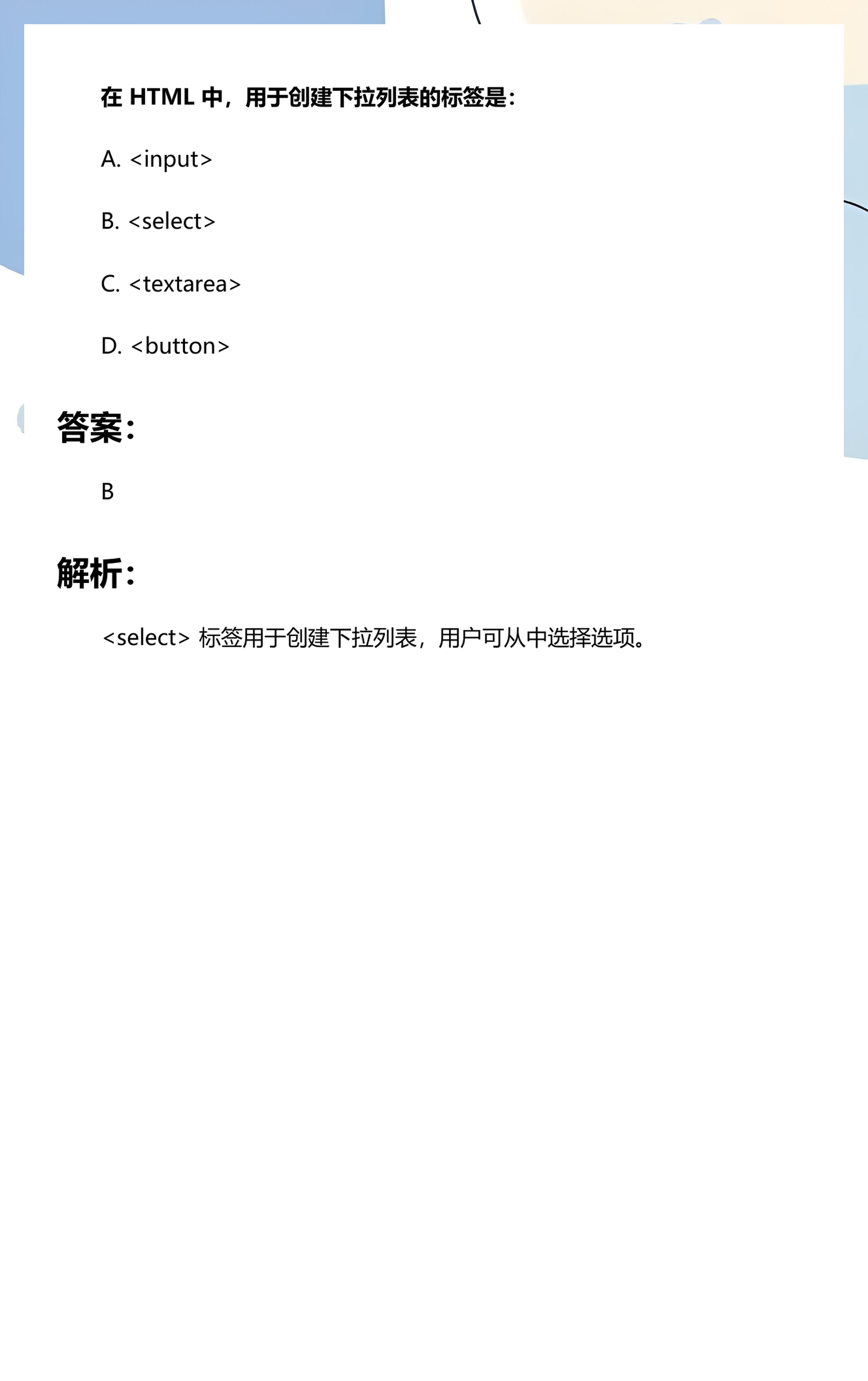 htmltextarea标签(HTMLtag标签编辑界面设计) htmltextarea标签(HTMLtag标签编辑界面设计)
