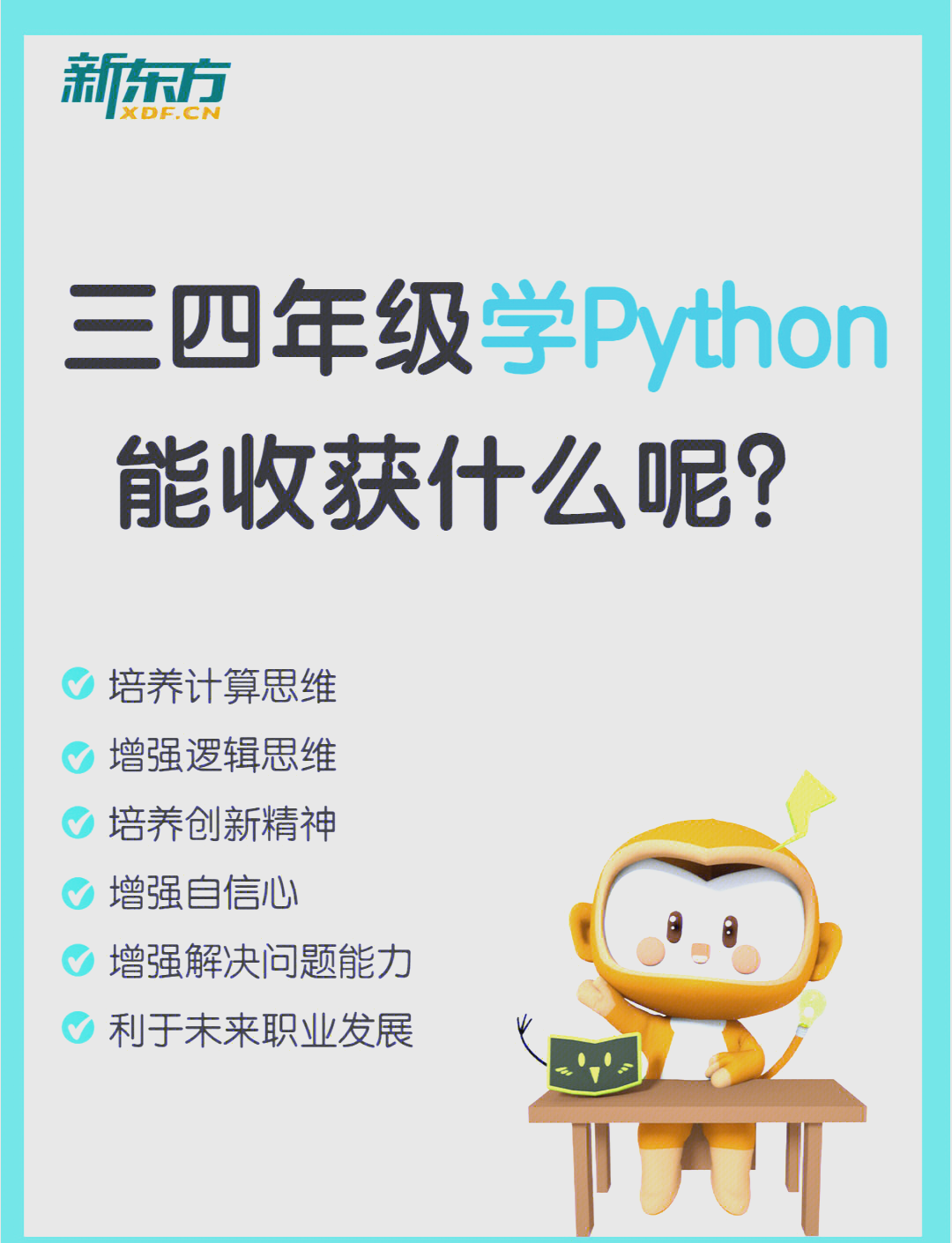 少儿python(少儿python线上培训哪家好)