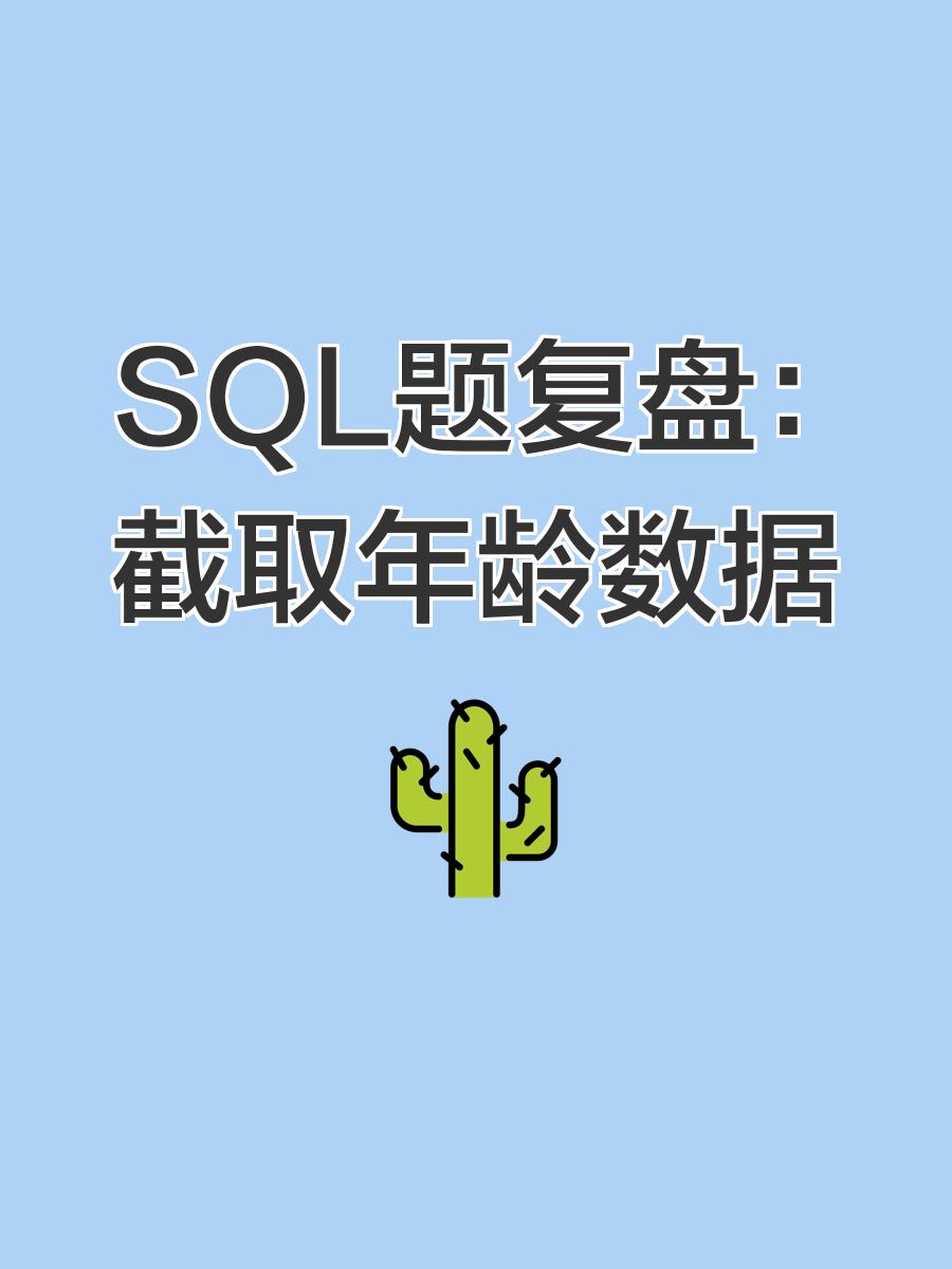 substring从第几位截取(substring截取字符串用法)