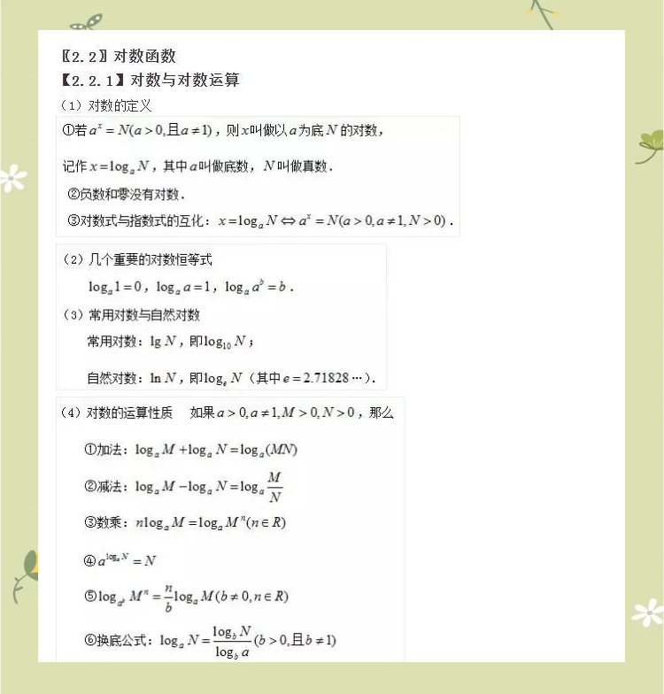 幂函数性质(幂函数性质口诀)