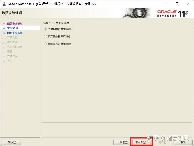 oracle9i安装教程(oracle11g安装教程win10) oracle9i安装教程(oracle11g安装教程win10)