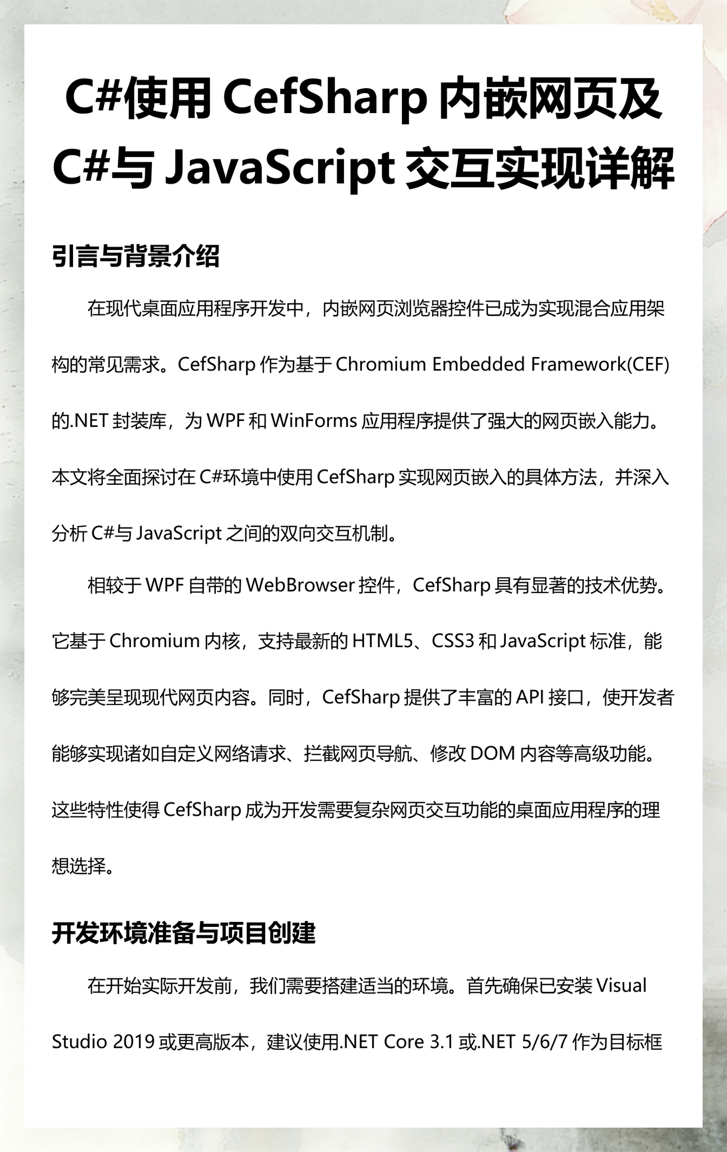javascript做网页(javascript网页设计作业)