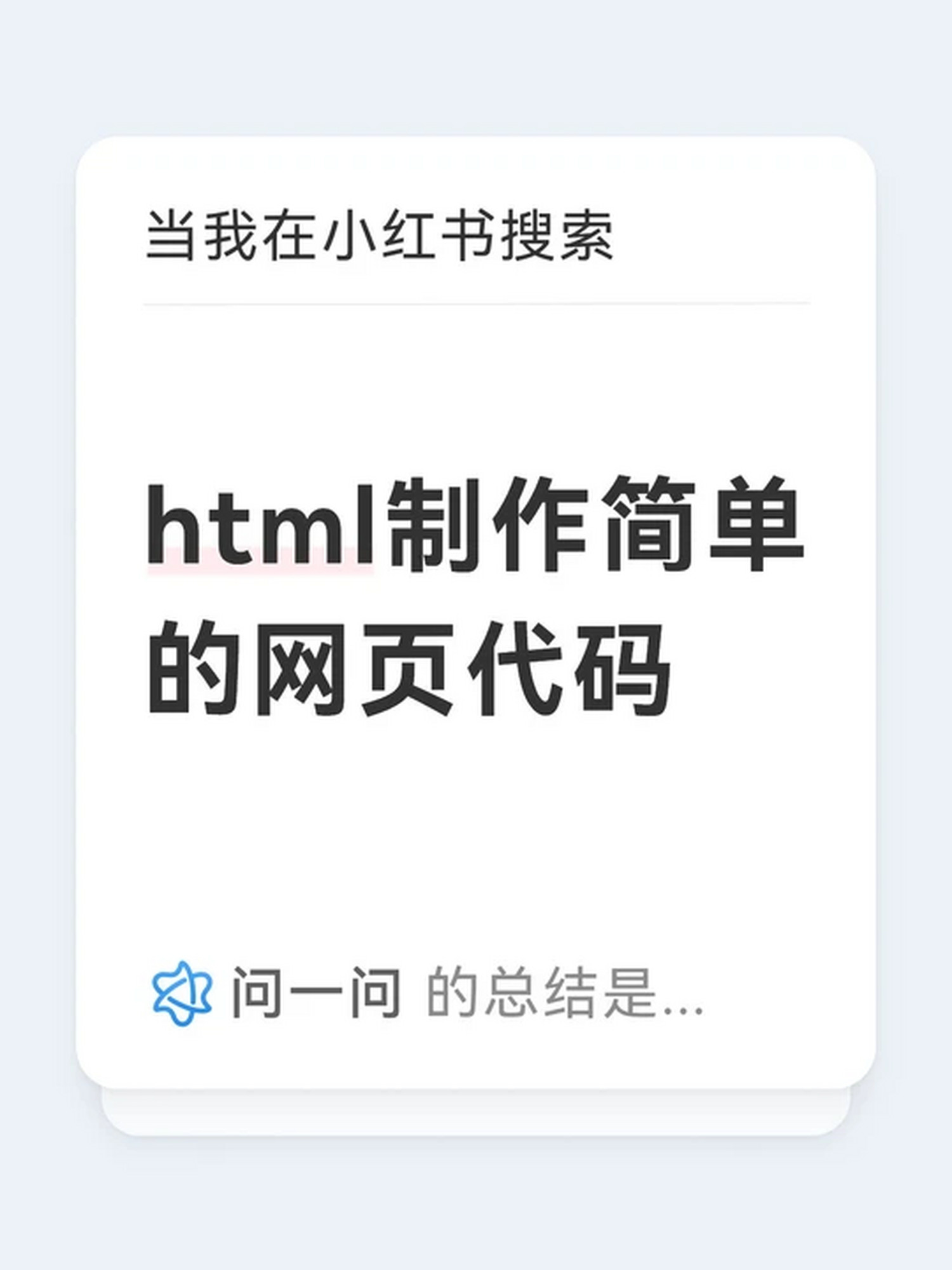 html简单网站首页代码的简单介绍 html简单网站首页代码的简单介绍