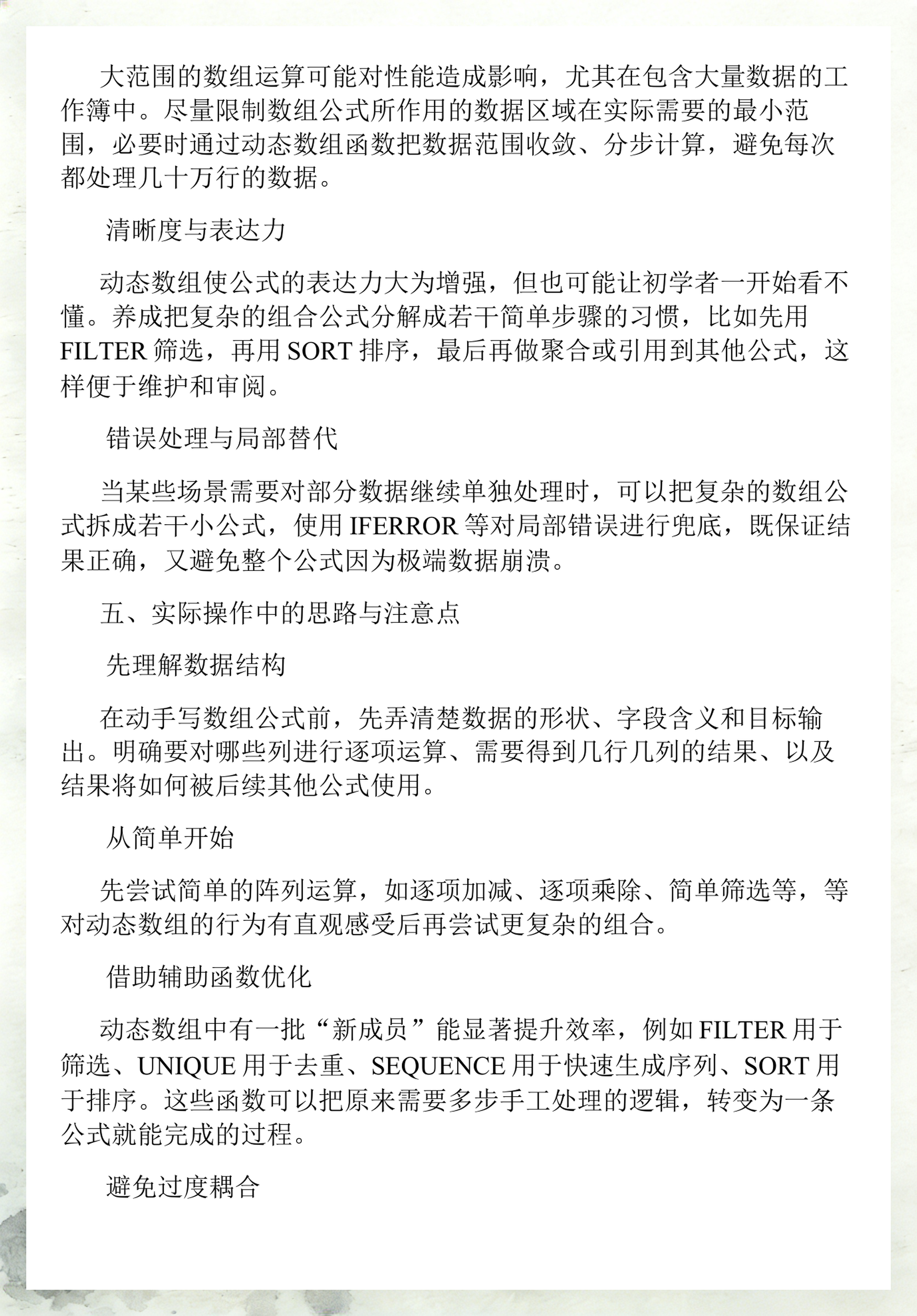 excel数组函数有哪些(excel的函数有哪些种类)