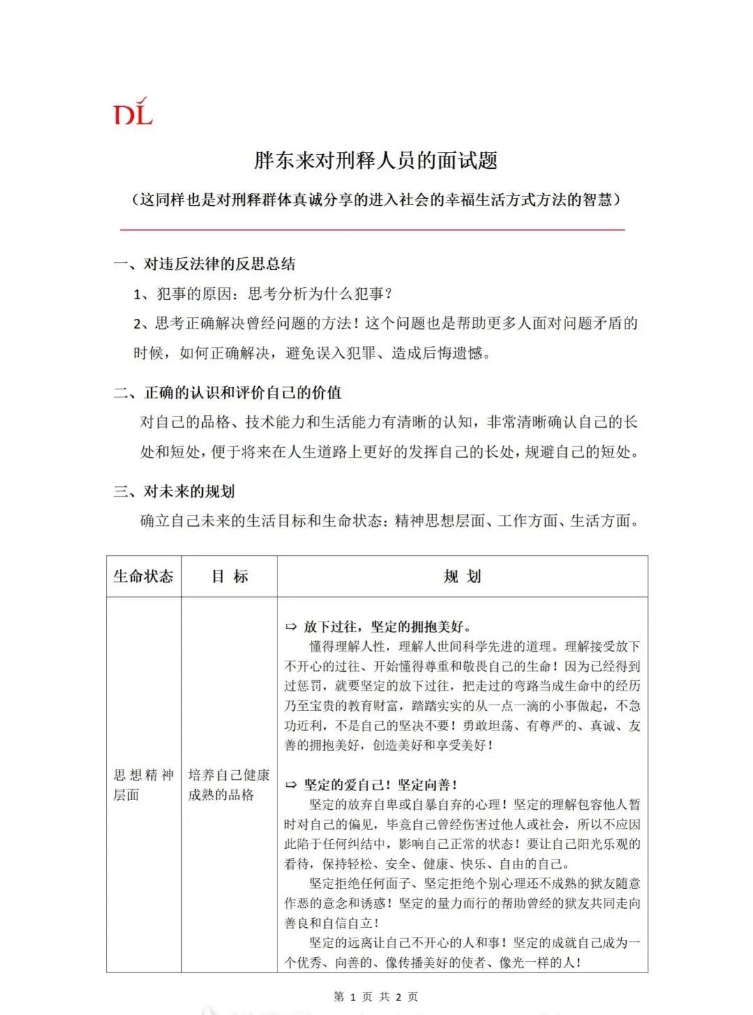 java基础面试题(java面试题大全及答案)