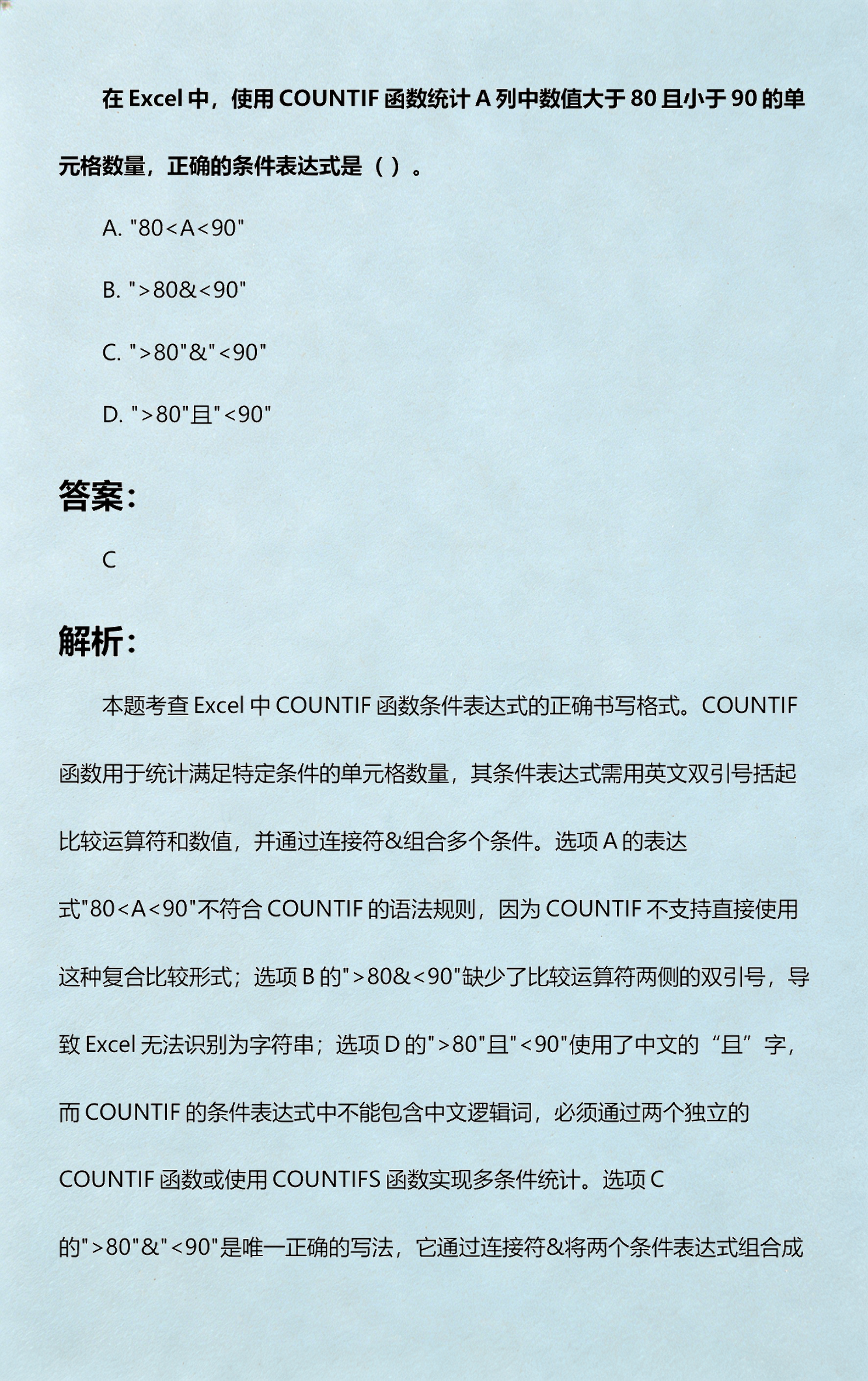 countif函数怎么用大于小于(countif函数在excel中怎么用) countif函数怎么用大于小于(countif函数在excel中怎么用)