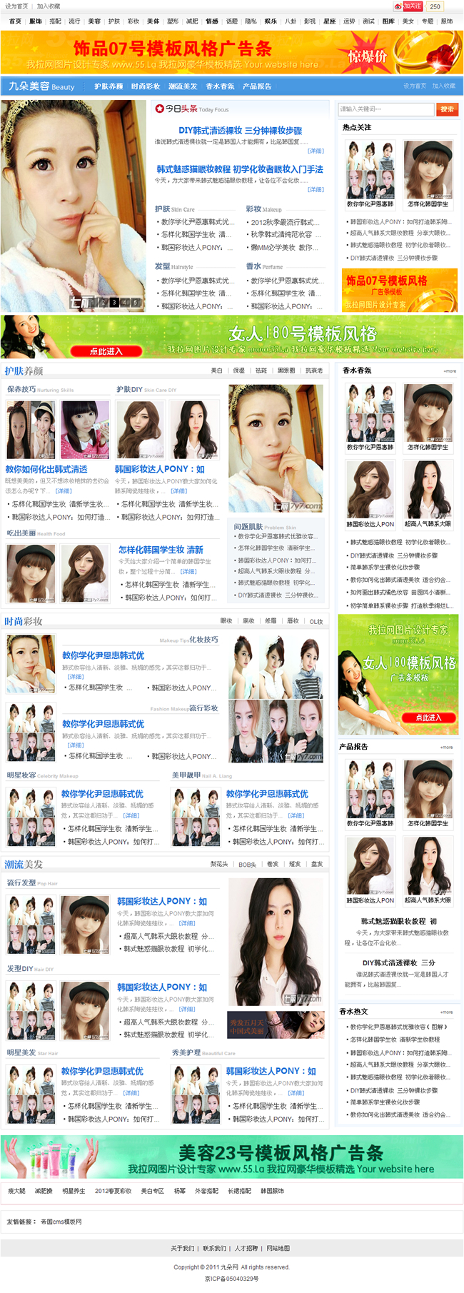 清爽帝国cms(帝国cms关联列表页) 清爽帝国cms(帝国cms关联列表页)
