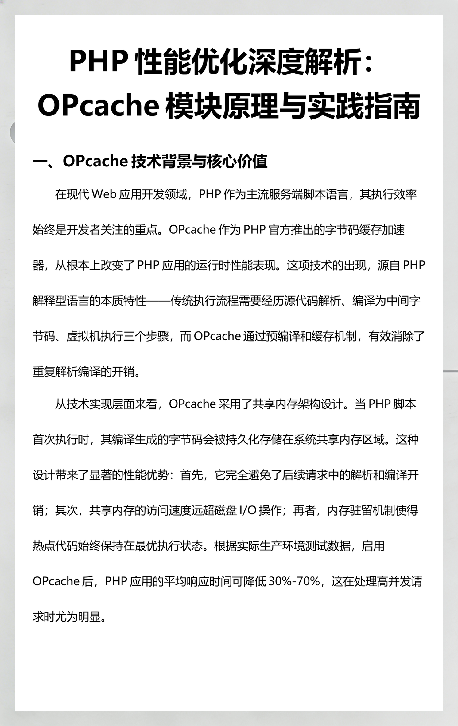 php的编译软件(php编程用什么软件) php的编译软件(php编程用什么软件)