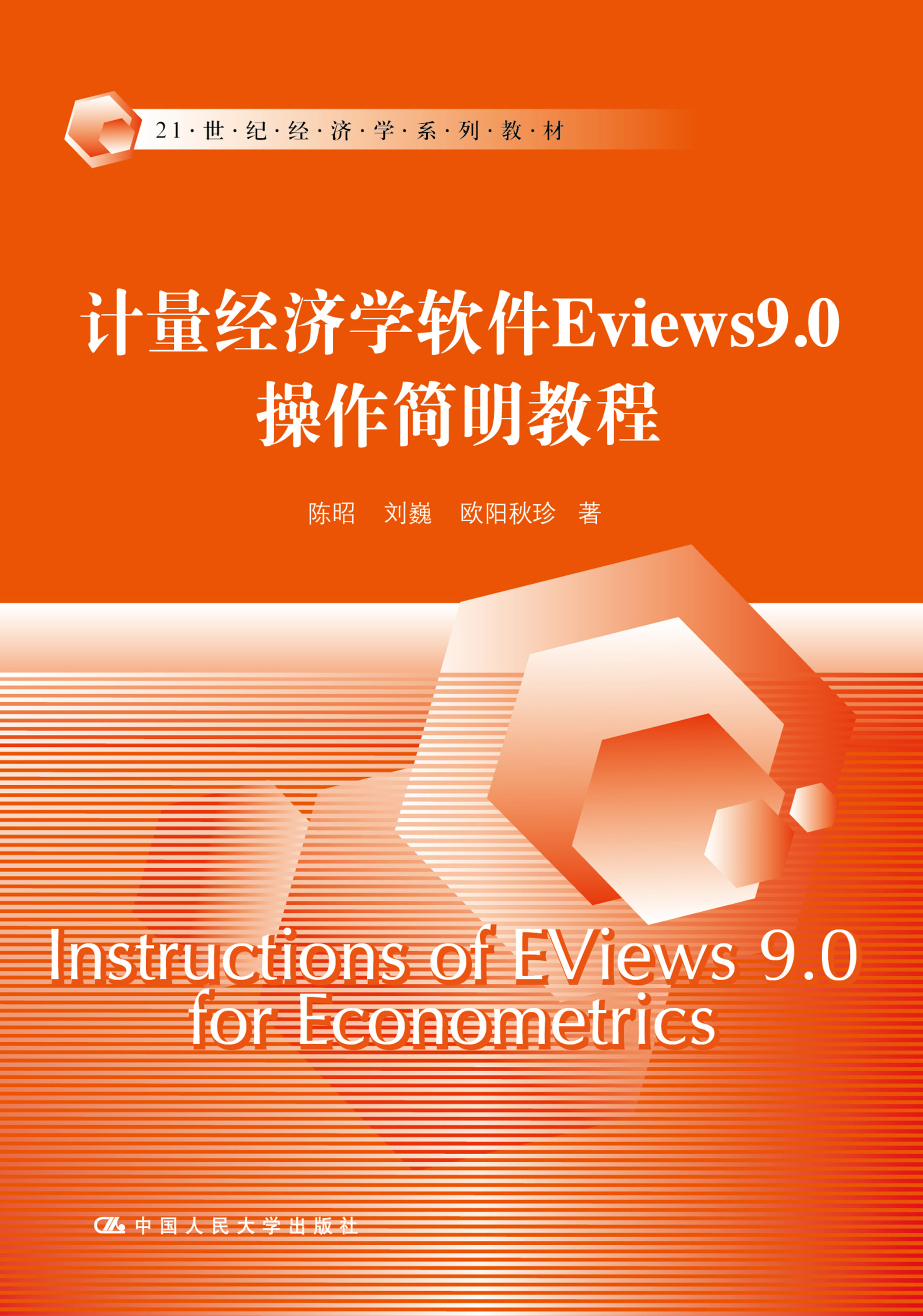 eviews软件(eviews软件下载)