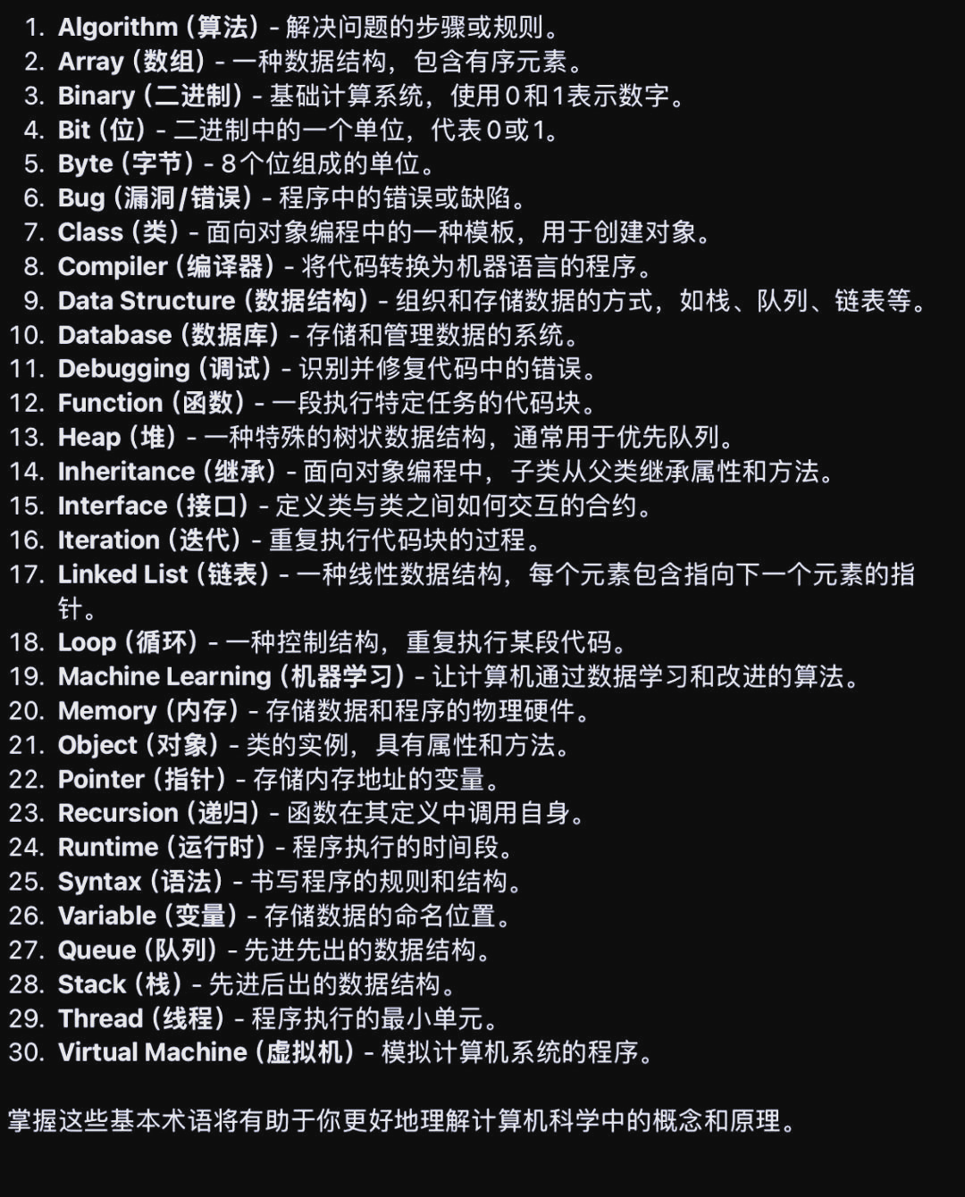 初学编程100个代码(新手怎么开始学编程数控)