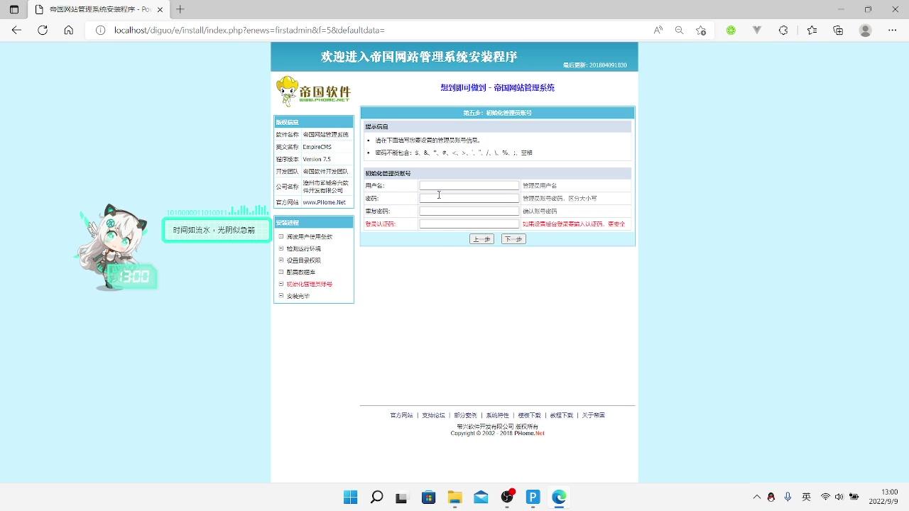帝国cms使用教程(帝国cms使用教程百度云) 帝国cms使用教程(帝国cms使用教程百度云)