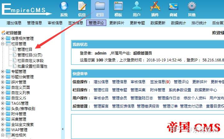 帝国cms使用教程(帝国cms使用教程百度云) 帝国cms使用教程(帝国cms使用教程百度云)