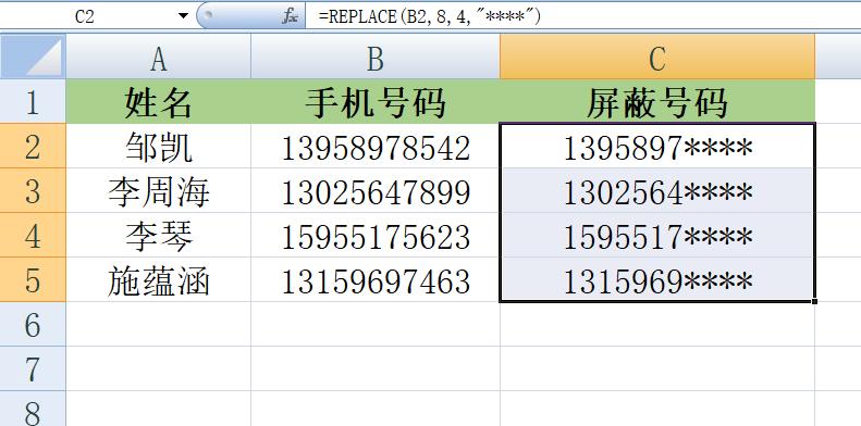 replace函数使用方法(replace函数怎么用最有效)