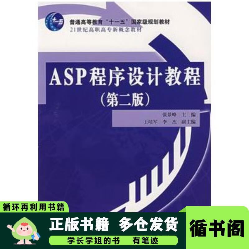 asp编程是什么(asp工程师是什么意思) asp编程是什么(asp工程师是什么意思)