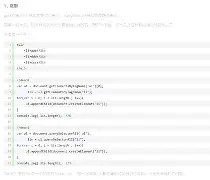 getelementbyid和queryselector的简单介绍