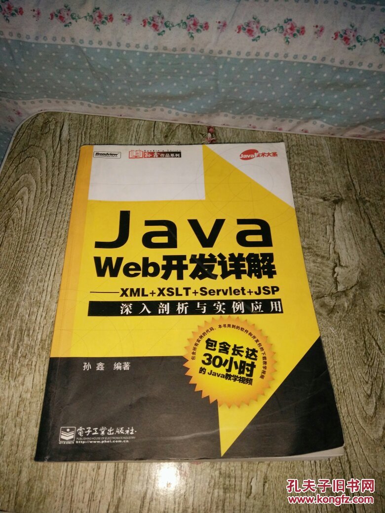 深入浅出javaweb实战(javaweb从入门到精通第三版pdf下载) 深入浅出javaweb实战(javaweb从入门到精通第三版pdf下载)