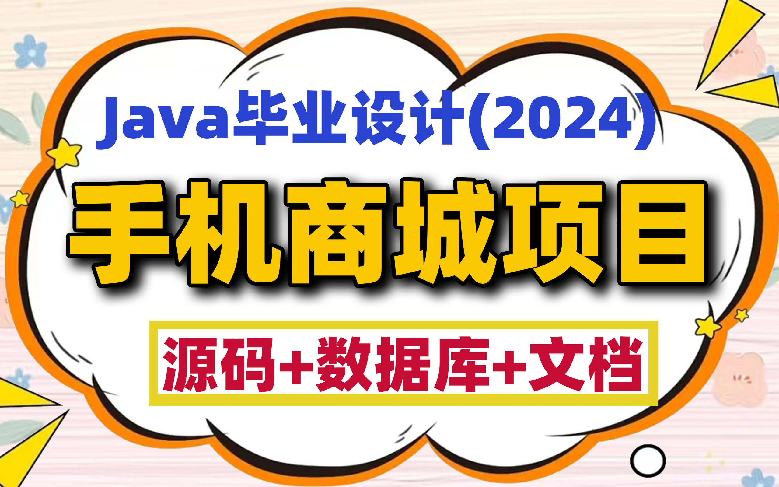 深入浅出javaweb实战(javaweb从入门到精通第三版pdf下载) 深入浅出javaweb实战(javaweb从入门到精通第三版pdf下载)