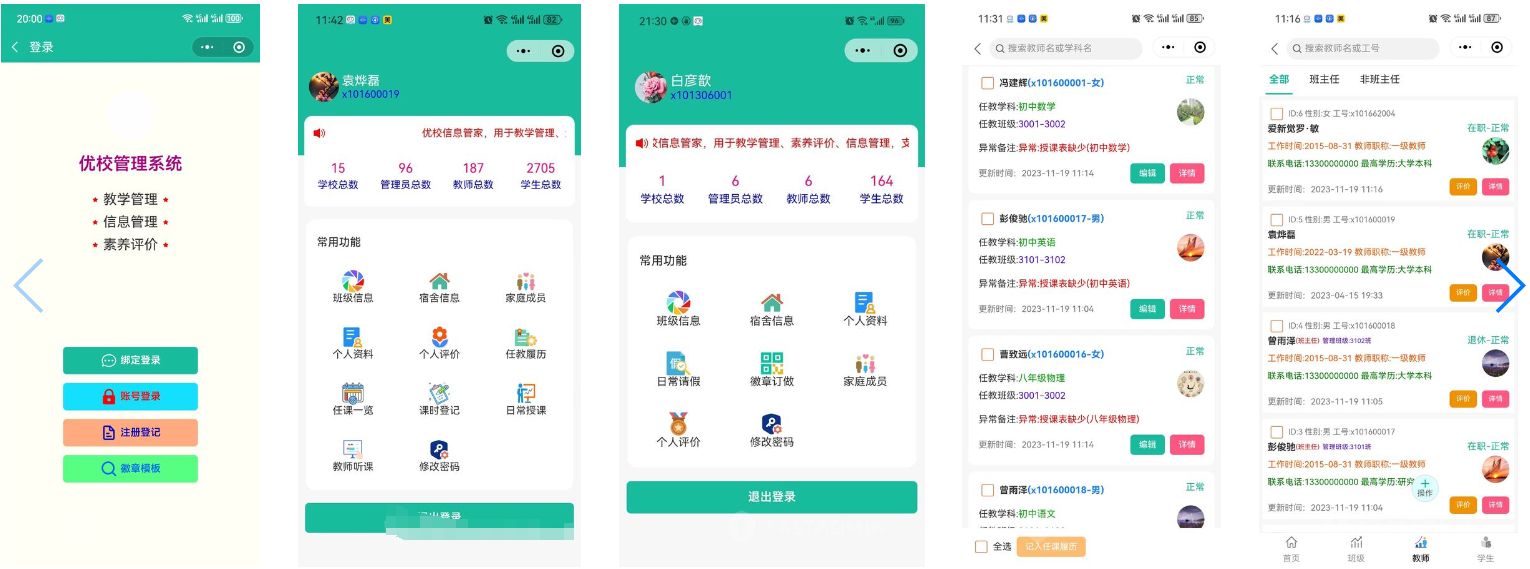 asp学校网站源码(asp学校网站源码是什么) asp学校网站源码(asp学校网站源码是什么)
