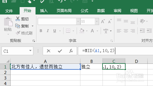 excel截取字符串(excel截取字符串倒数第二位) excel截取字符串(excel截取字符串倒数第二位)