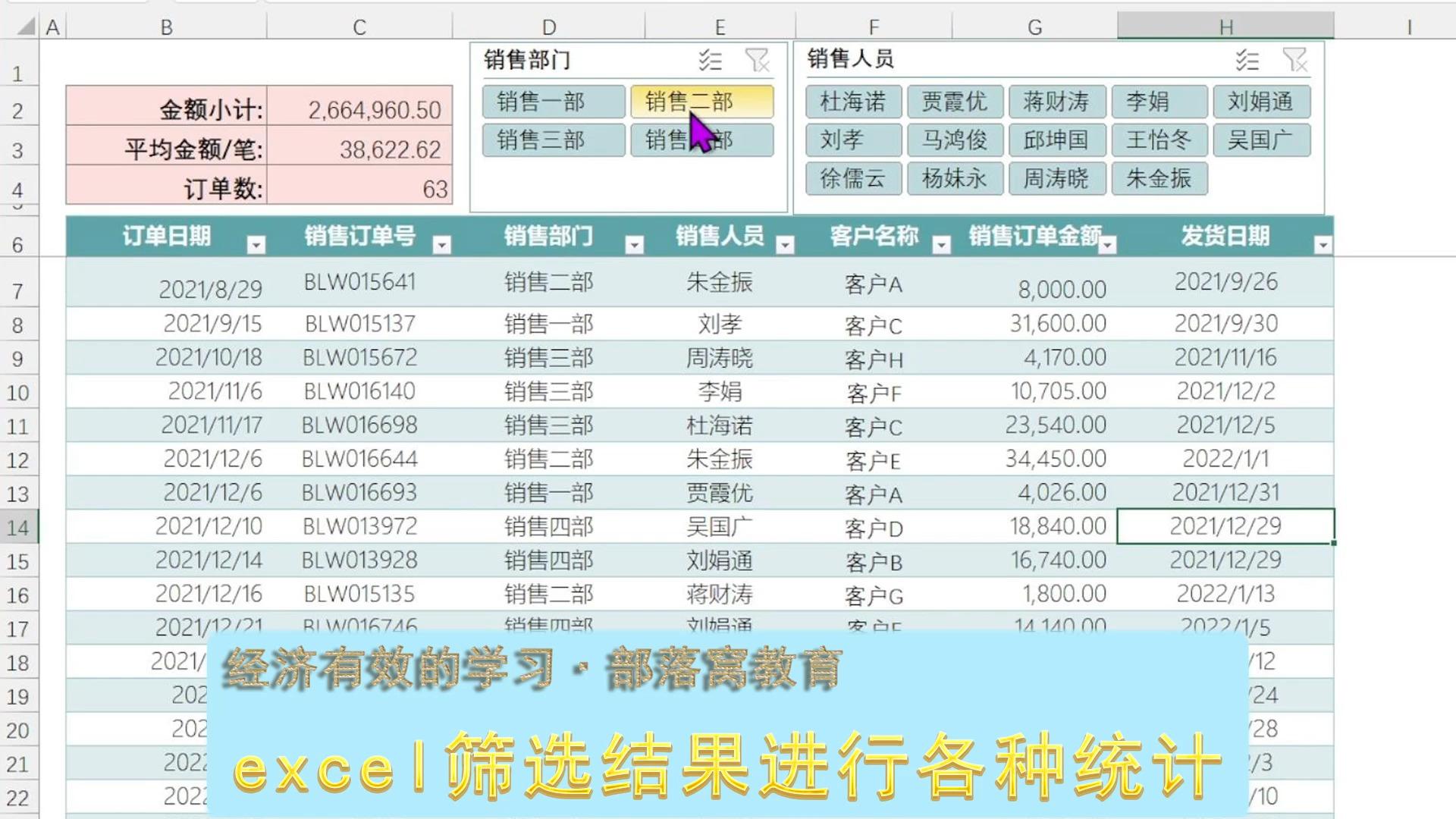 高级筛选怎么操作excel(高级筛选怎么操作excel快捷键) 高级筛选怎么操作excel(高级筛选怎么操作excel快捷键)