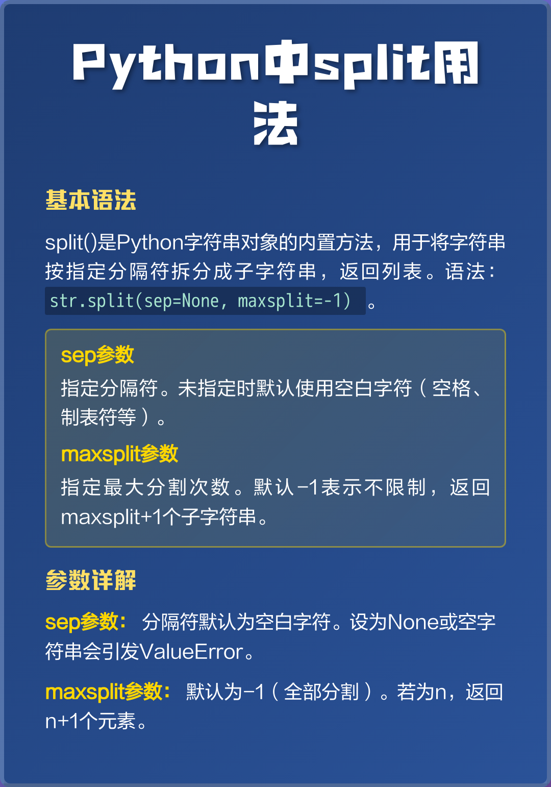 insert在python中的用法(python中insert函数的作用)