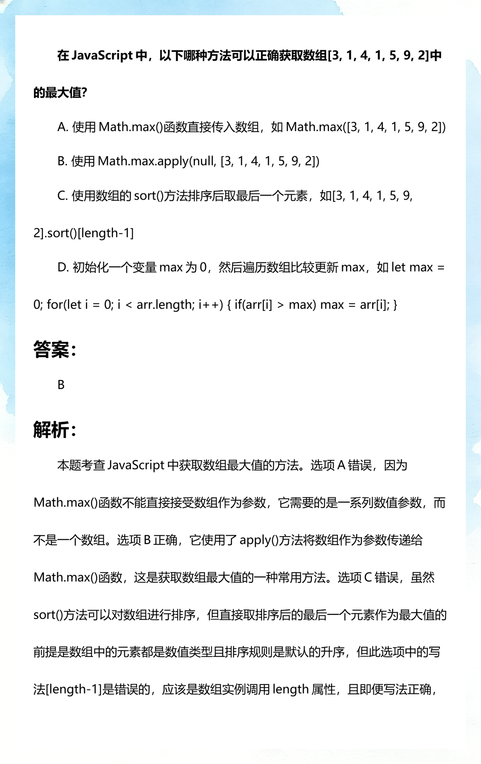 javascript数组编程(javascript 数组长度)
