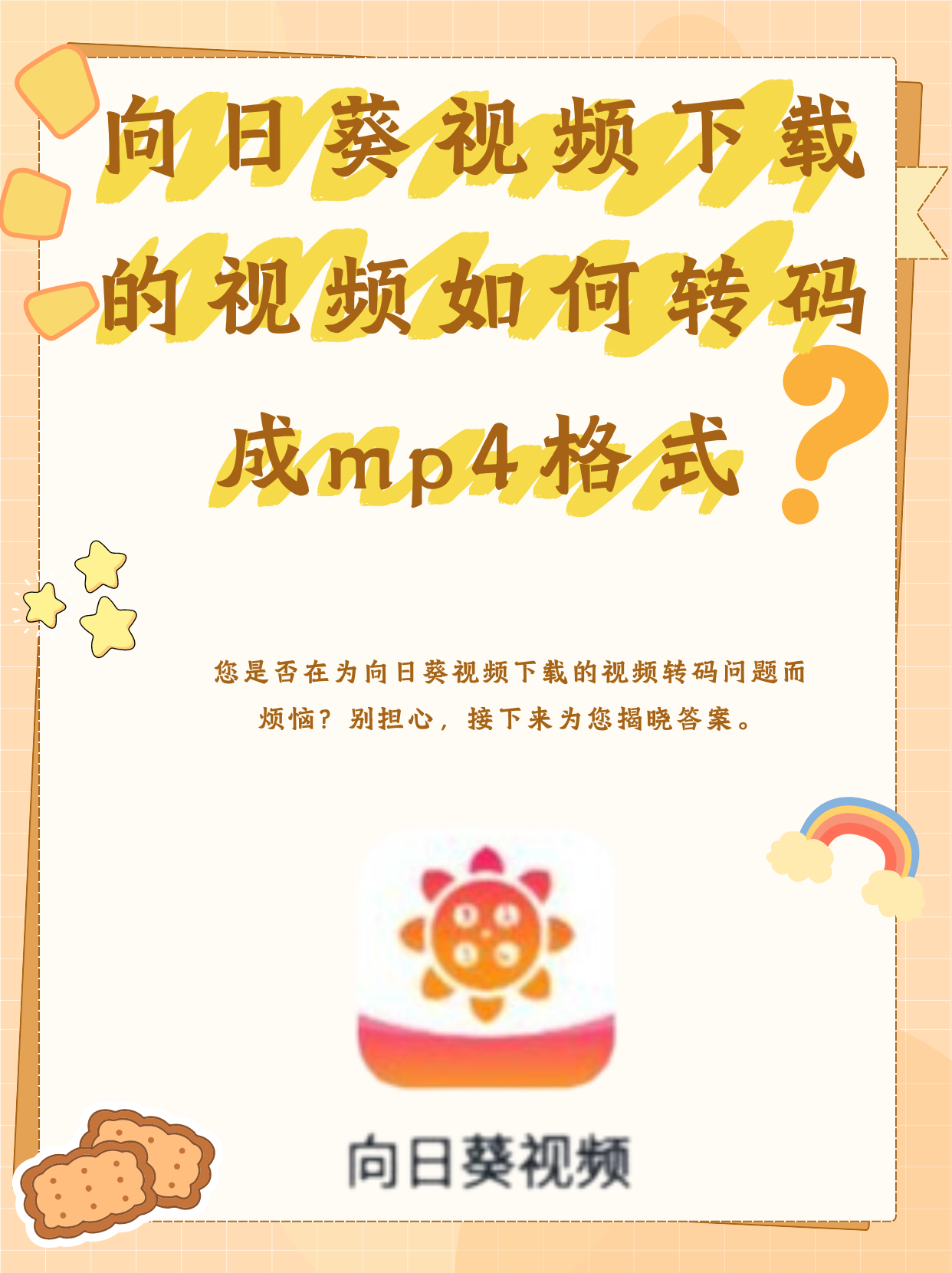 mp4下载视频教程手机(手机mp4下载 免费下载) mp4下载视频教程手机(手机mp4下载 免费下载)
