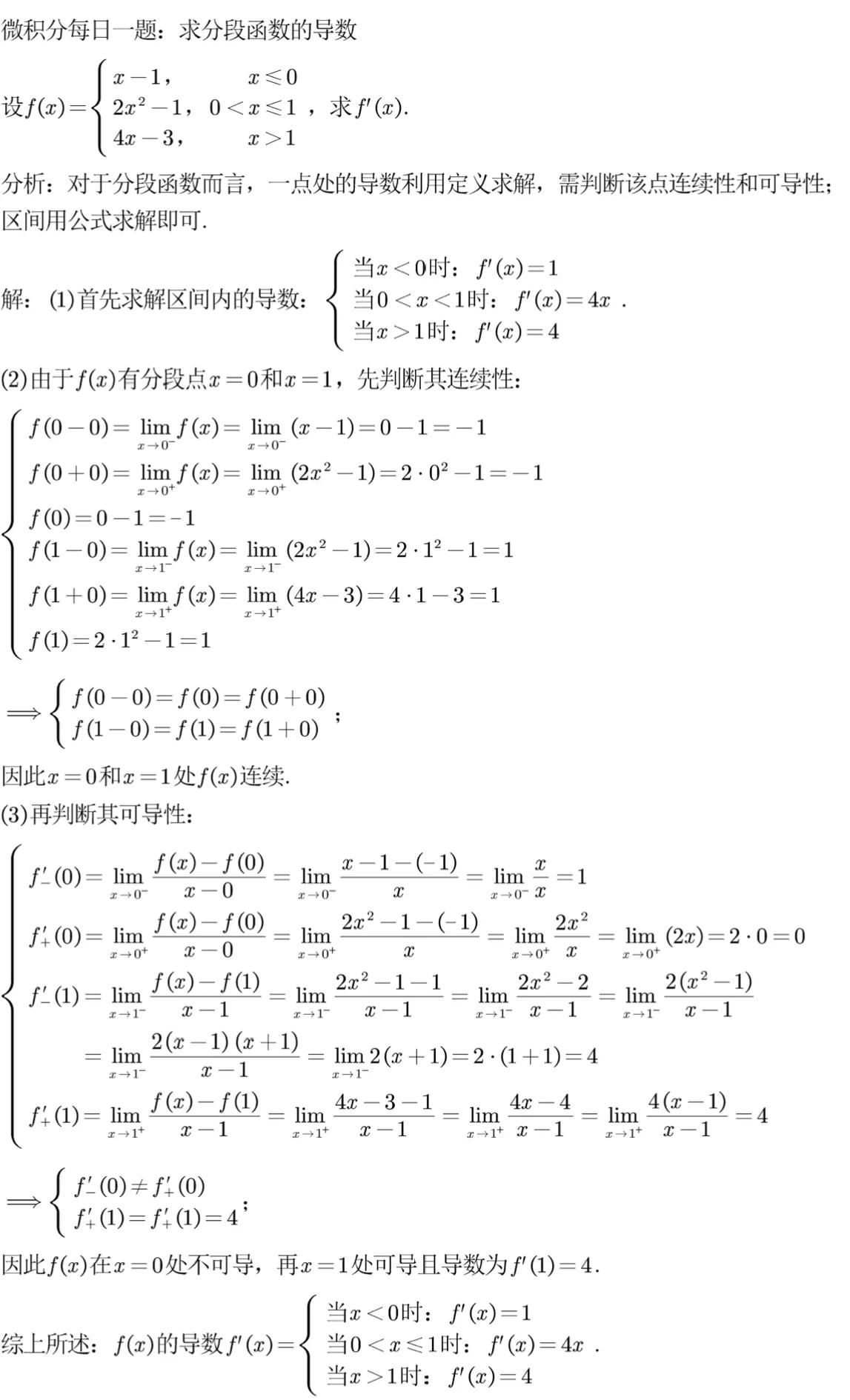 函数定义域的求法口诀(函数的定义域怎么求视频)