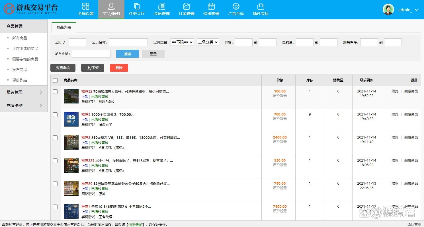 游戏源码平台(游戏源码平台有哪些)
