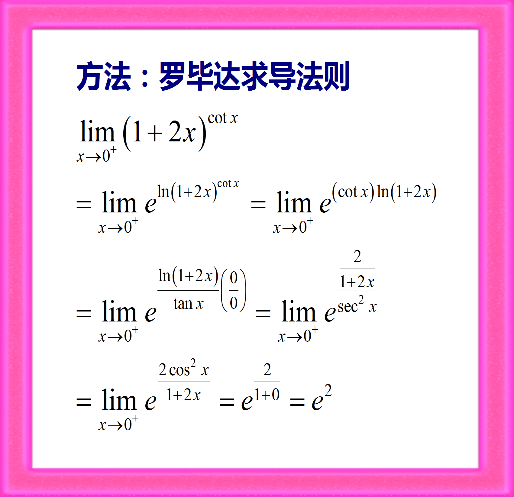指数函数求导过程(指数函数求导公式证明详细) 指数函数求导过程(指数函数求导公式证明详细)