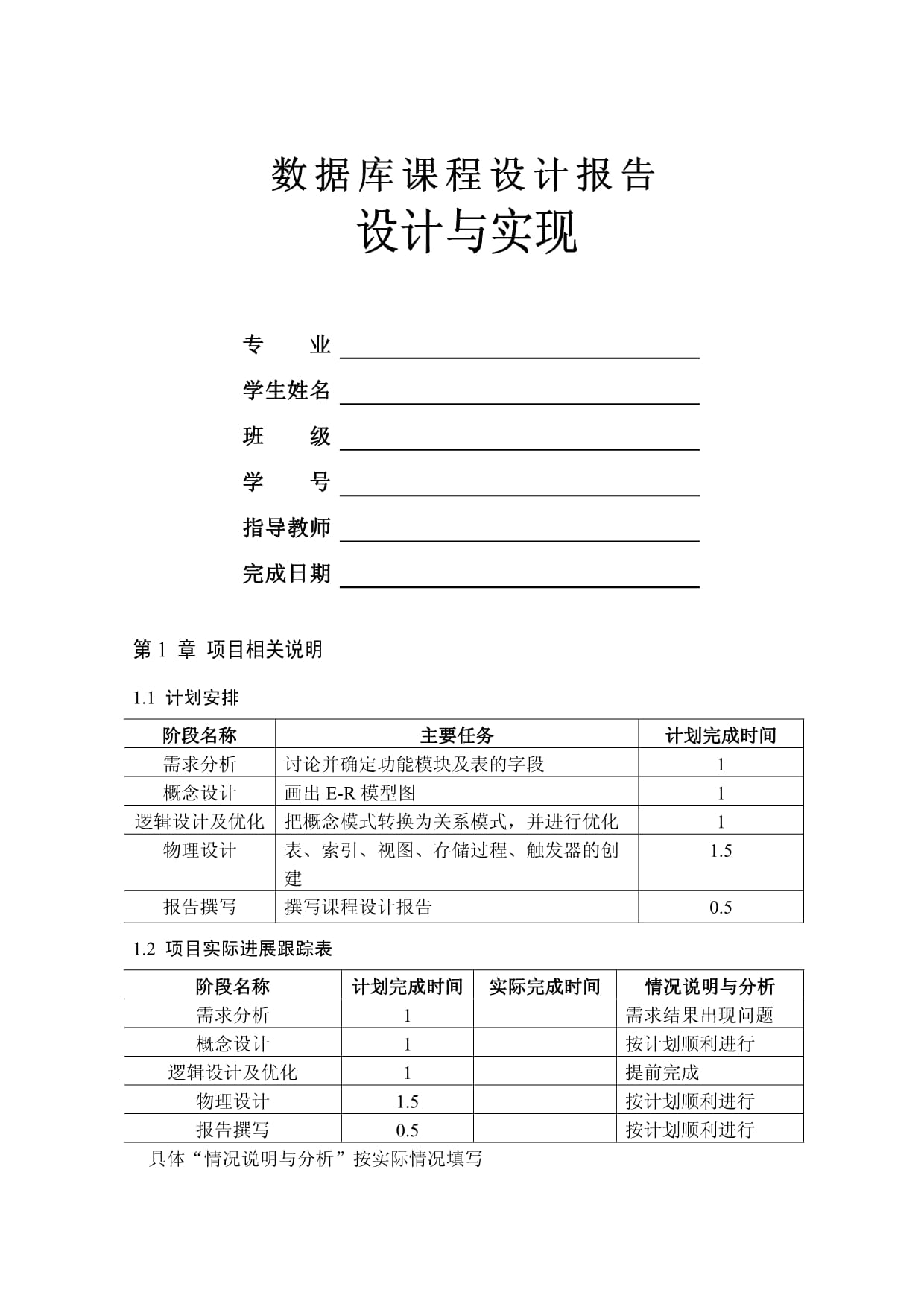 数据库设计文档(数据库设计文档的作用) 数据库设计文档(数据库设计文档的作用)