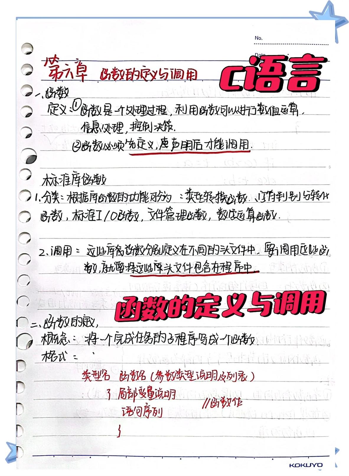c语言库函数手册pdf(c语言库函数大全及详解下载)