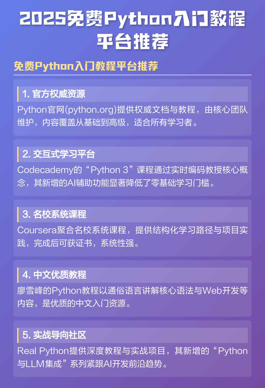 免费python(免费python手机版) 免费python(免费python手机版)