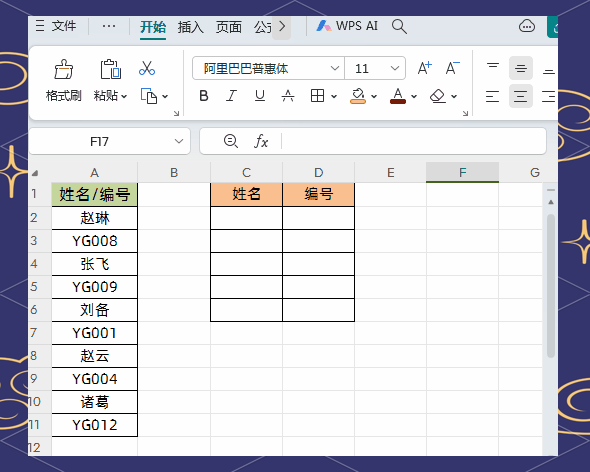 函数row是什么意思(excel函数row什么意思)