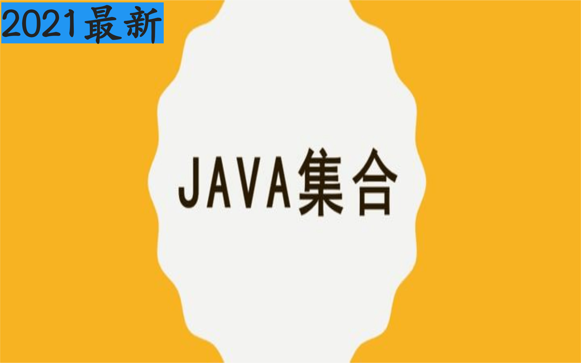 java应用下载合集(java应用开发案例教程) java应用下载合集(java应用开发案例教程)