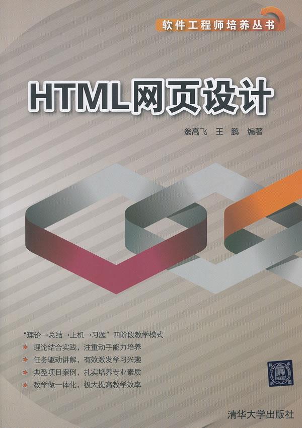 html网页(html网页在线生成) html网页(html网页在线生成)