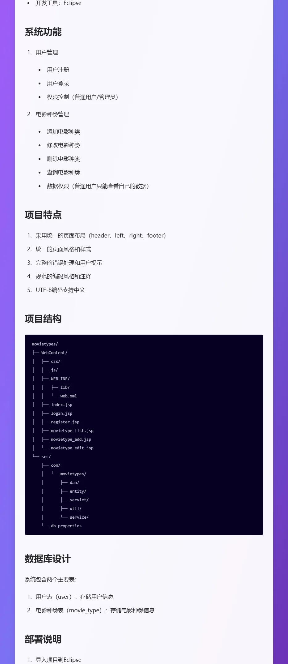 eclipse打开已有的java项目(Eclipse开发工具中配置java项目) eclipse打开已有的java项目(Eclipse开发工具中配置java项目)