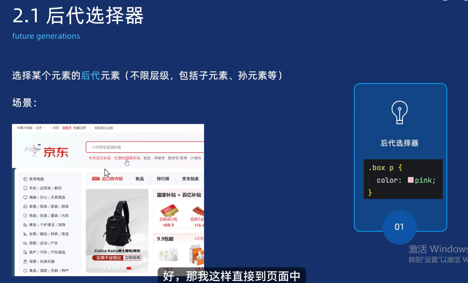 css的类选择器怎么写(css选择器的作用及分类) css的类选择器怎么写(css选择器的作用及分类)