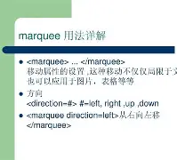 marquee标签什么意思(Marquee在灯光里面表示啥意思) marquee标签什么意思(Marquee在灯光里面表示啥意思)