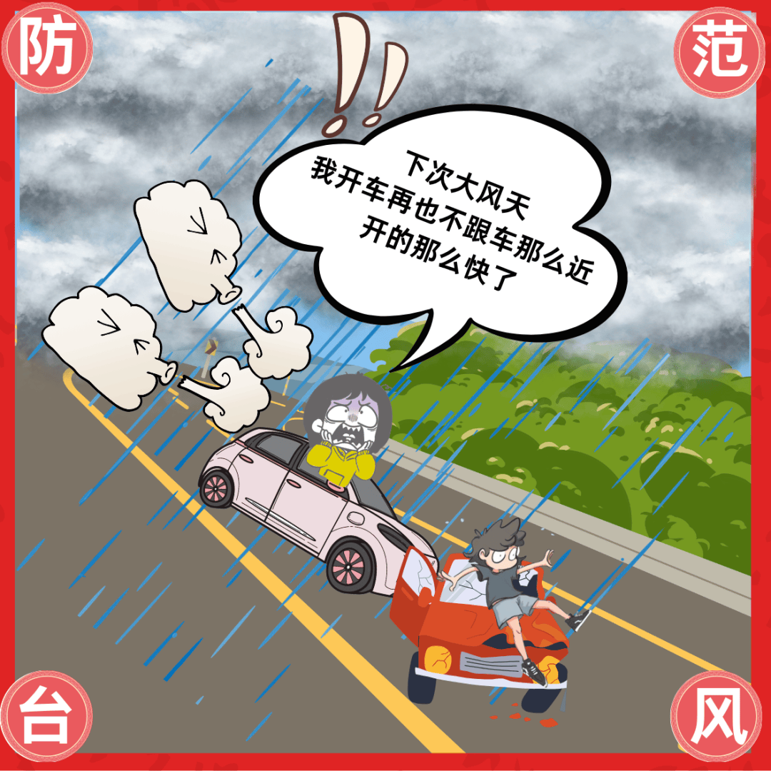 大风天气行车技巧(大风天气行车注意事项有哪些呢)