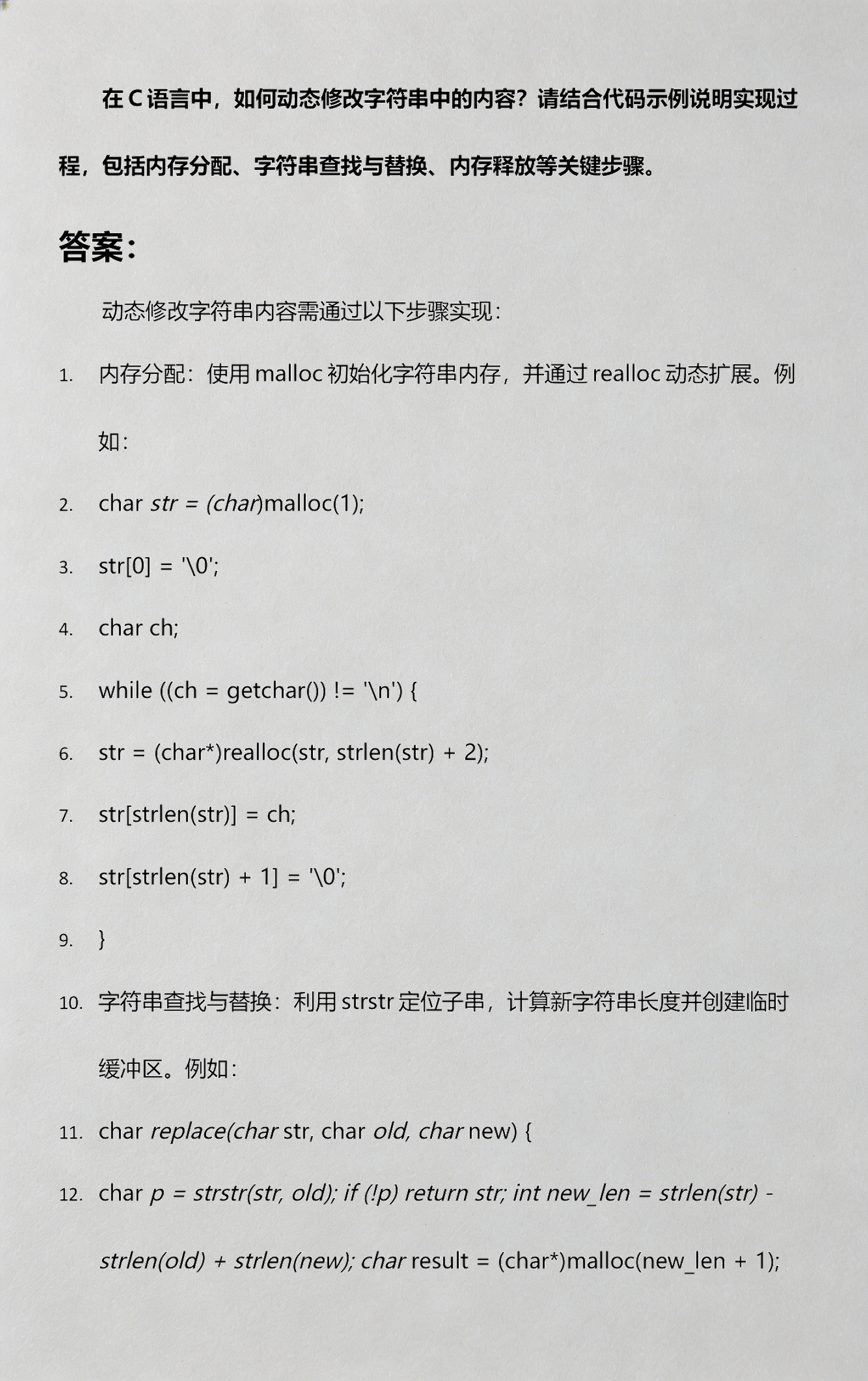 c语言截取字符串的某一段的简单介绍 c语言截取字符串的某一段的简单介绍