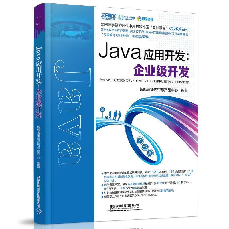 java应用(Java应用程序大全)